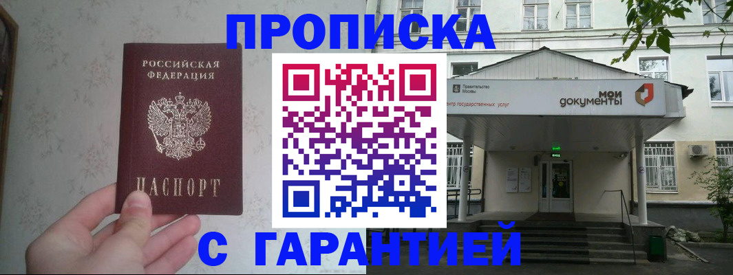 временная регистрация для школы в Коврове