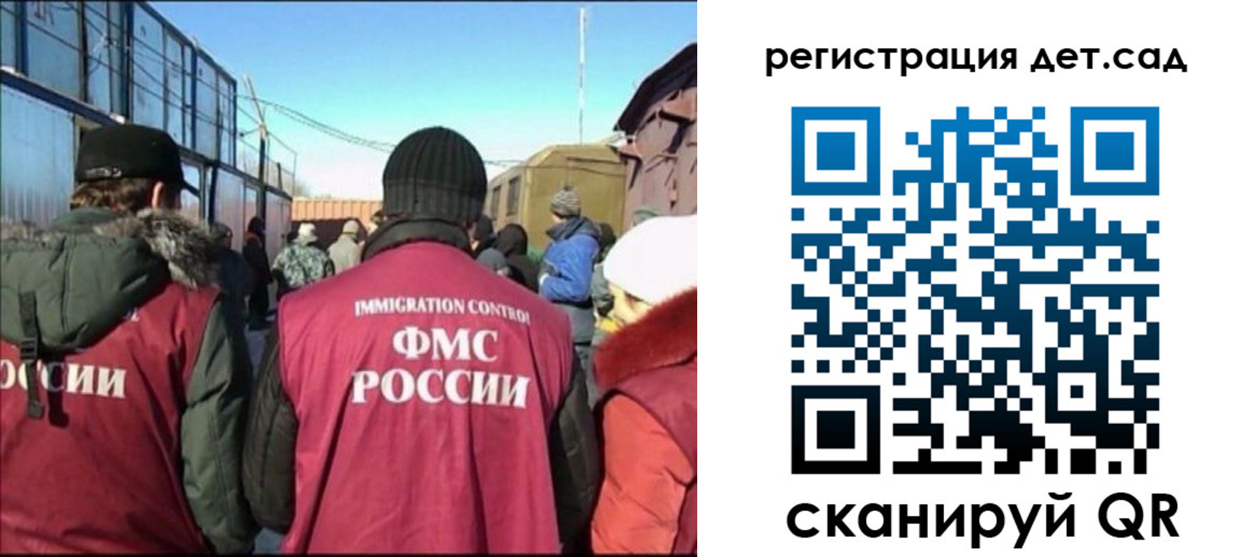 прописка 2025 в Коврове