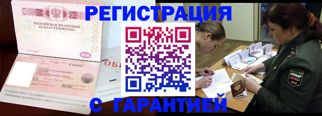 временная регистрация 2025 в Коврове