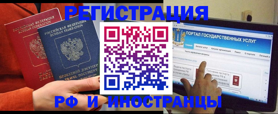 прописка в Коврове