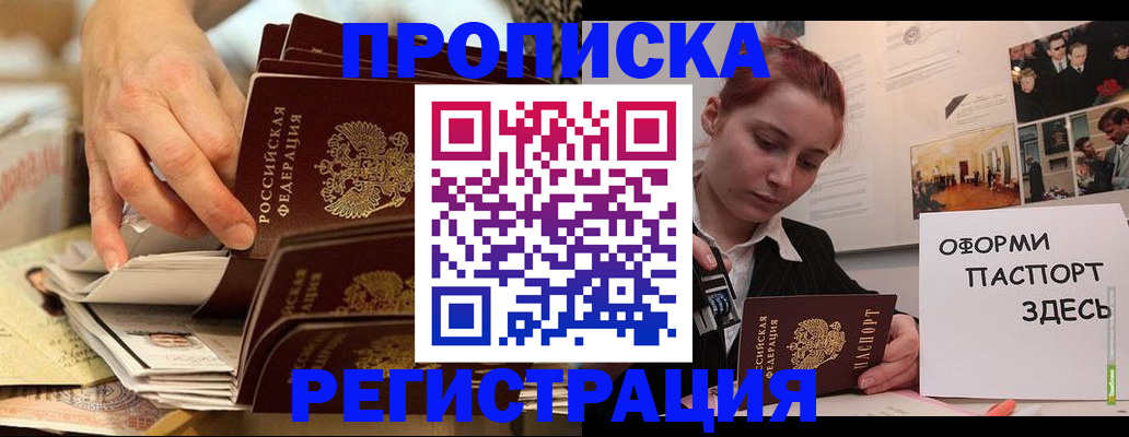 прописка для военкомата в Коврове