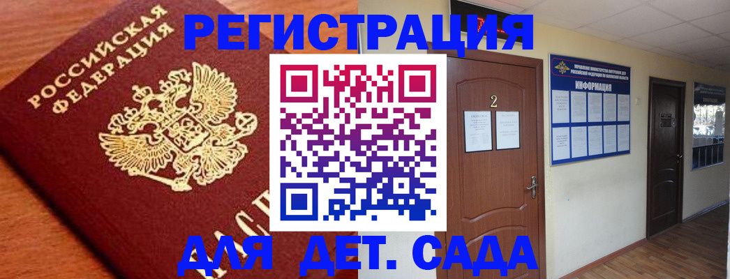прописка паспорт в Коврове