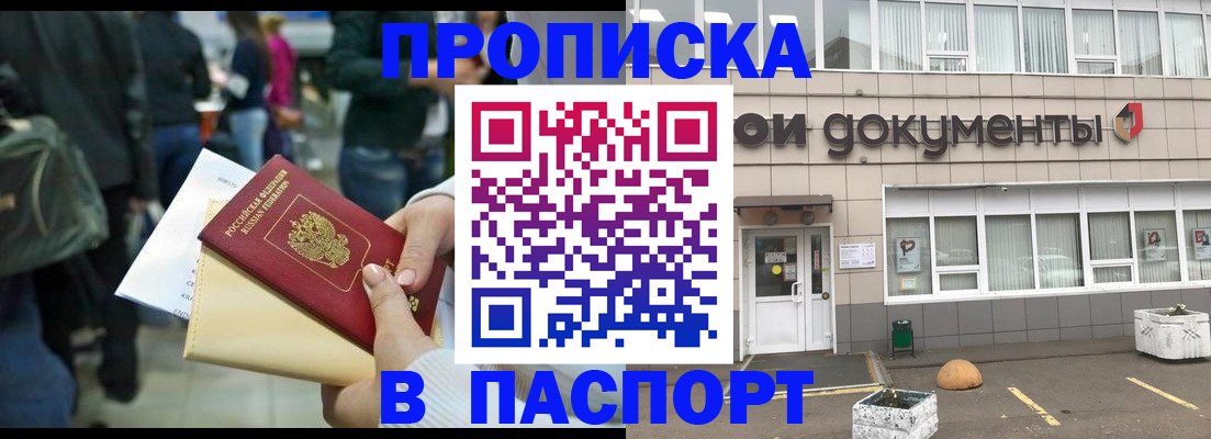 временная регистрация собственник в Коврове