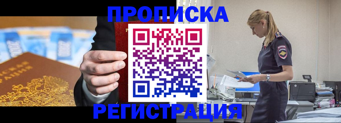 прописка от собственника в Коврове