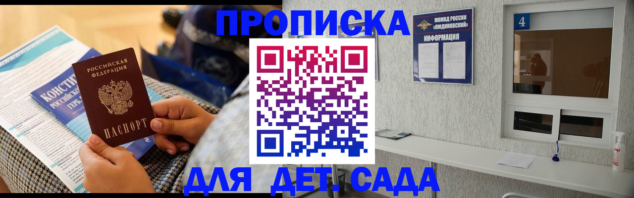 временная регистрация в квартире в Коврове