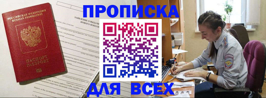 временная регистрация надежно в Коврове