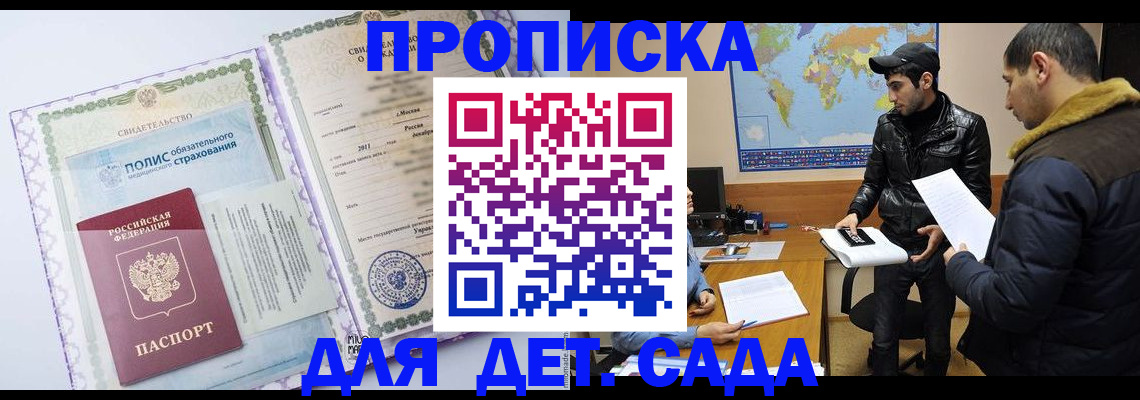 временная регистрация гарантия в Коврове